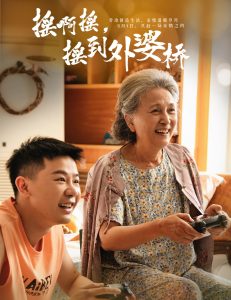 电影：摇啊摇，摇到外婆桥短剧