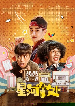 电影：上野中下辅都尽力啦