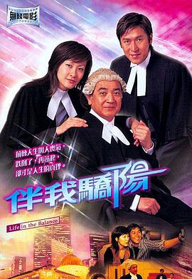 电影:伴我骄阳粤语