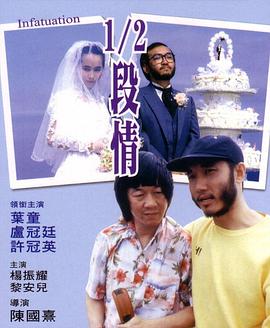 电影：半支情粤语
