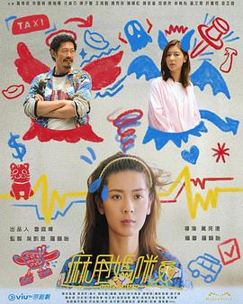 电影:麻甩妈咪