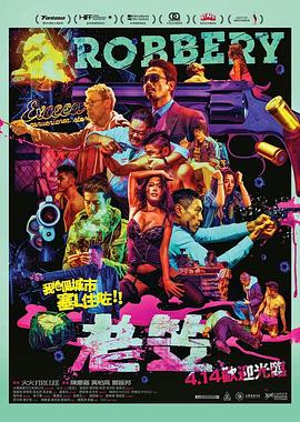 电影:老笠粤语