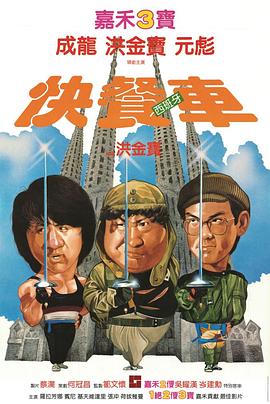 电影：快餐车粤语