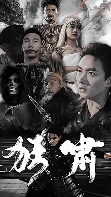 电影：狂啸
