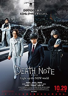 电影：死亡笔记：新生代
