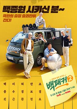 电影：白Packer2