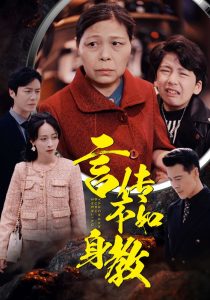电影：言传不如身教