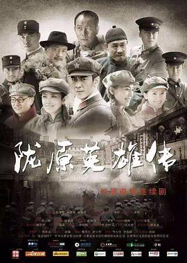 电影：决战1936