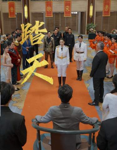 电影：踏天
