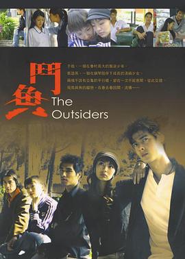 电影：斗鱼2004