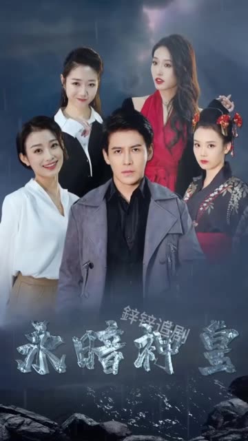 电影：永暗神皇