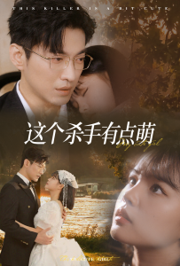 电影：这个杀手有点萌