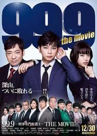 电影：99.9：刑事专业律师 第一季
