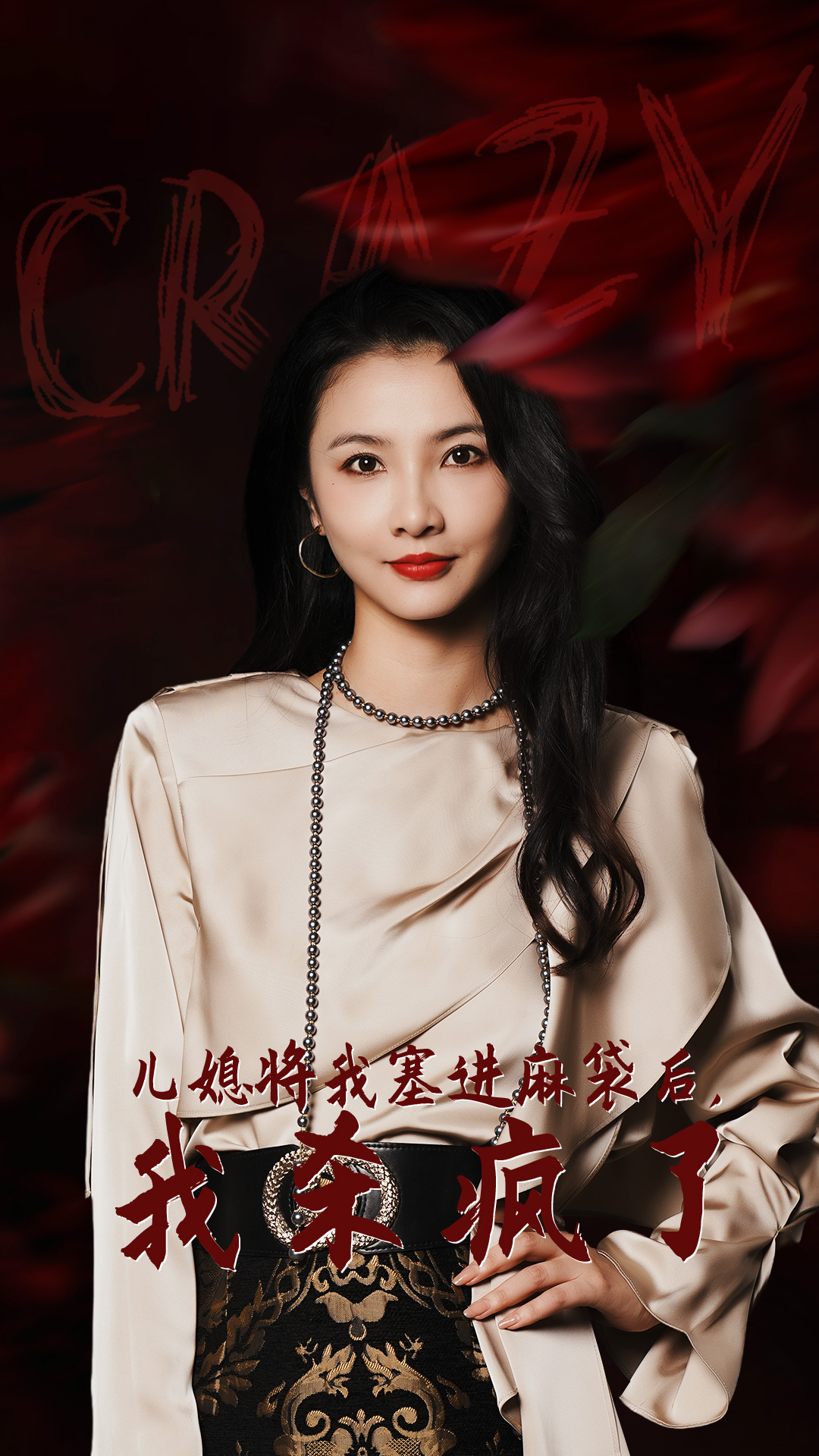 电影：儿媳将我塞进麻袋后，我杀疯了