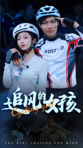 电影：追风的女孩