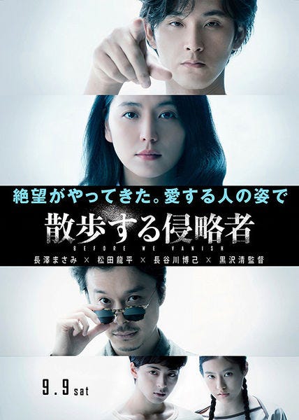 电影：预兆 散步的侵略者