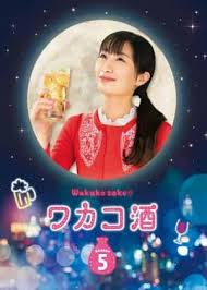 电影:和歌子酒 第5季