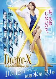 电影:X医生:外科医生大门未知子 第5季