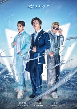 电影：原子少年2