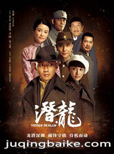 电影：潜龙短剧