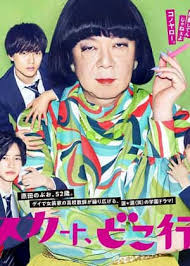 电影：我裙子去哪儿了