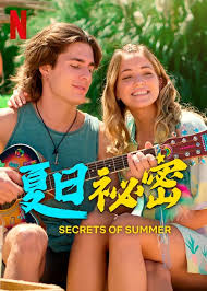 电影：夏日秘密 第二季