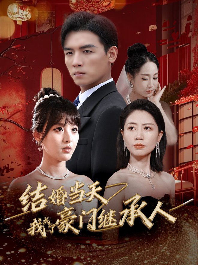 电影：爸妈宠爱养子！断亲后我马上爆身份