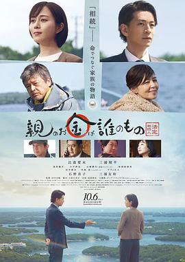 电影:法定继承人