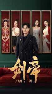 电影：剑帝$剑帝无双