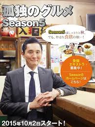 电影：孤独的美食家 第五季