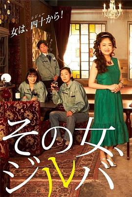 电影：那女人、吉特巴