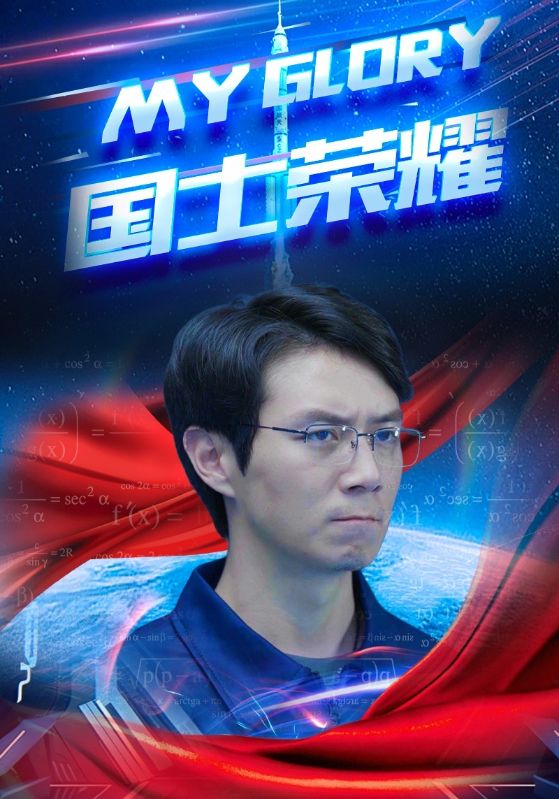 电影：国士荣耀