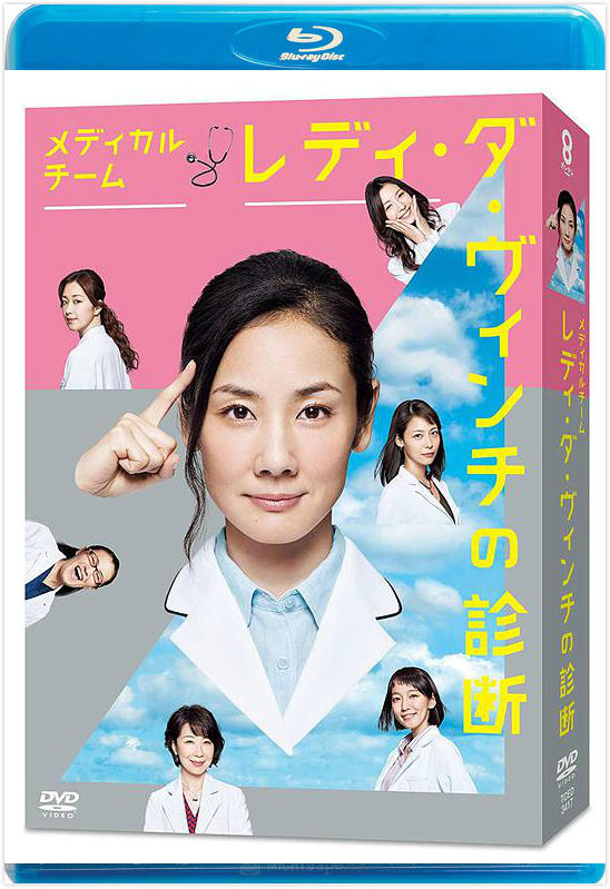 电影：医疗小组：达芬奇女士的诊断