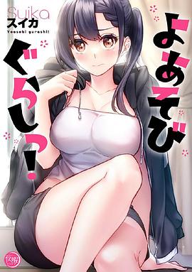 电影:夜晚游玩生活