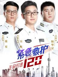 电影：生命时速·紧急救护120、