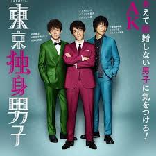 电影：东京单身男子
