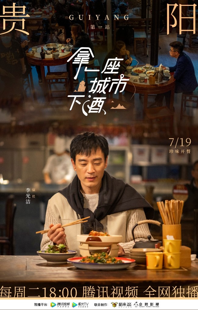 电影：拿一座城市下酒