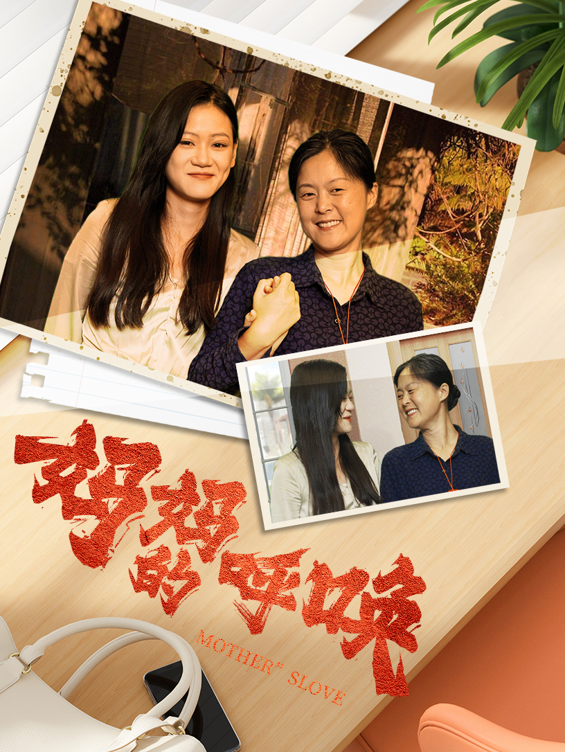 电影：妈妈的呼唤