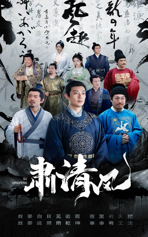 电影：肃清风