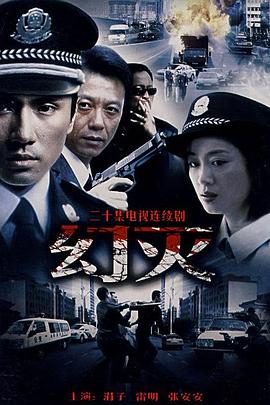 电影：幻灭2003