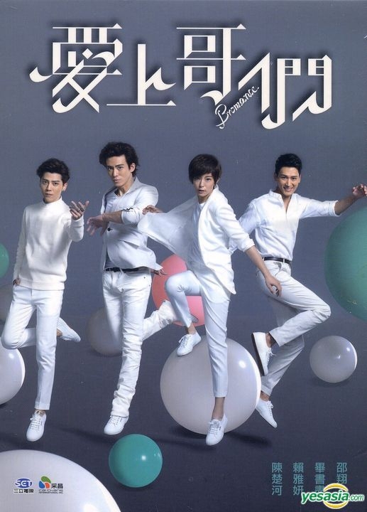 电影：爱上哥们