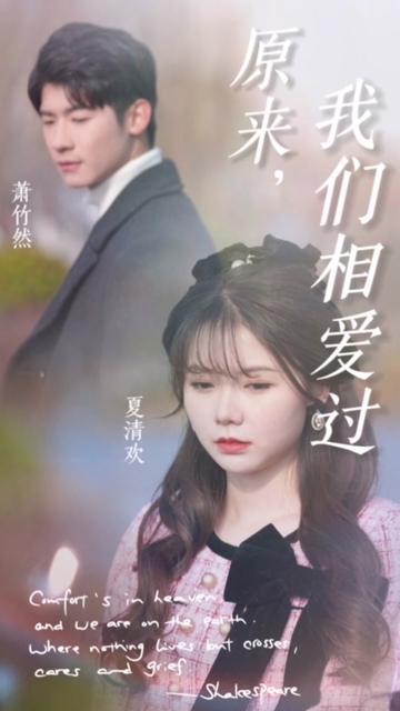 电影：原来我们相爱过