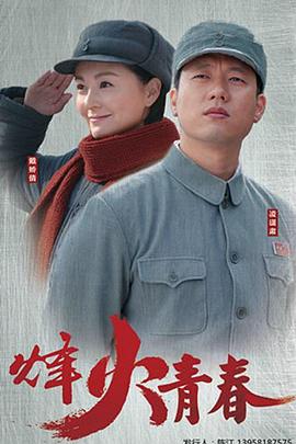 电影：战火英雄