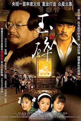 电影:玉碎