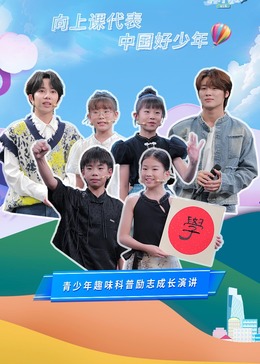 电影:开学课代表第三季