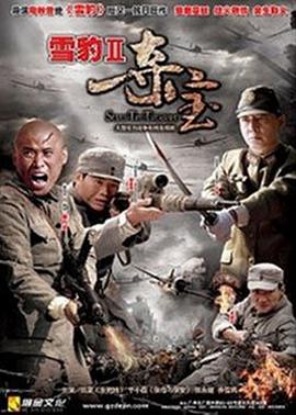 电影:夺宝