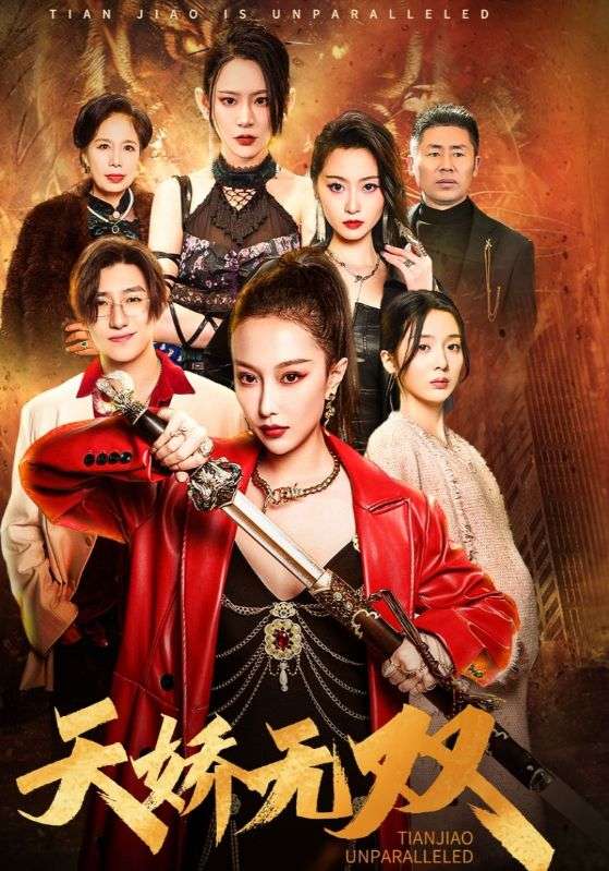 电影：天骄无双$一代天骄