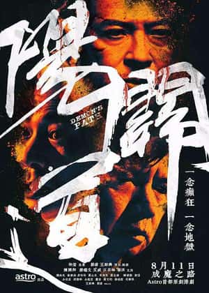 电影：阳关道