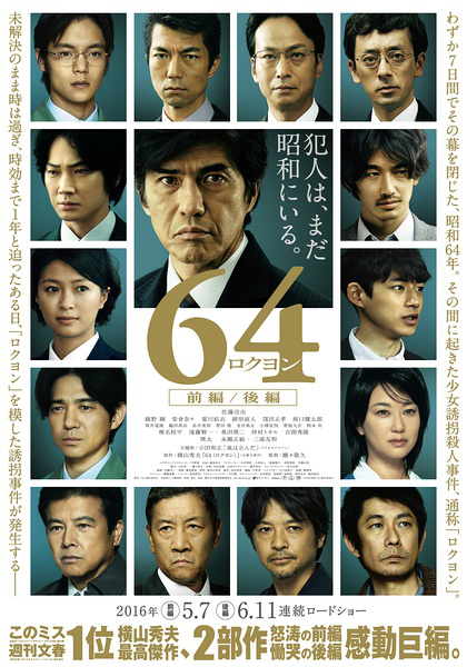 电影:昭和64年