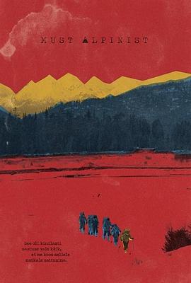 电影：幽灵登山家